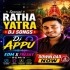 Sajaibu Nahi Baula Mala (Ratha Yatra Special Freaky X EDM) Dj Appu