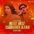 Mate Deidele Asubidha Kana (Odia Dance Mix) Dj Cks Exclusive