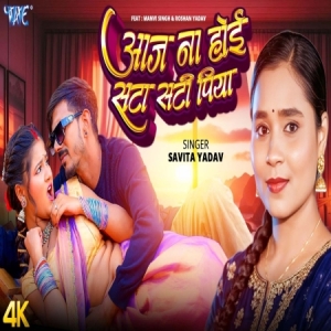 Aaj Na Hoi Sata Sati Piya
