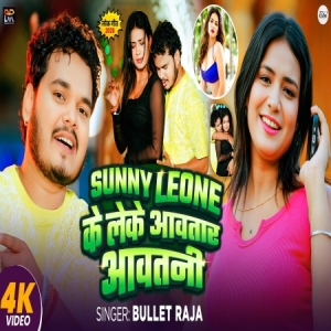 Sunny Leone Ke Leke Awatar Aawatani