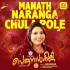 Manath Naranga Chula Pole