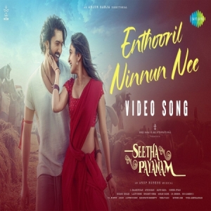 Enthooril Ninnun Nee