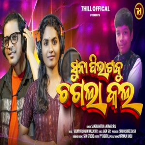 Suna Pilataku Chagala Kala