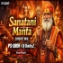 Sanatani Manta (Circuit Mix) Dj PS SIRON X Dj ShaktiraZ