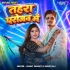 Tahra Parojan Me