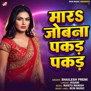 Mara Jobna Pakad Pakad