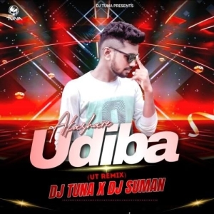 Aalo Aakasha Re Udiba (Odia Ut Remix) Dj Tuna X Dj Suman
