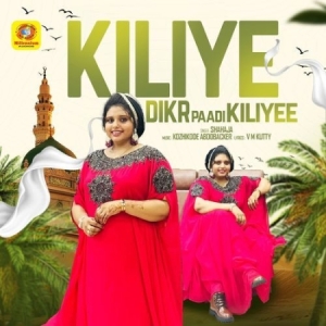 Kiliye Dikr Paadi Kiliyee (Reprised Version)