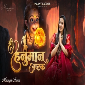 Shree Hanuman Ashtak