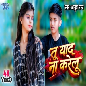 Tu Yaad Na Karelu
