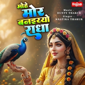 Mohe Mor Banaiyo Radha