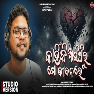 Kahinki Asithilu Mo Jibanare