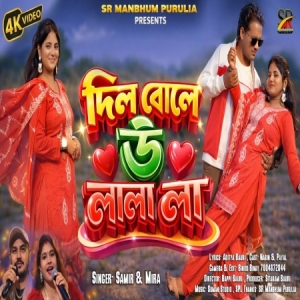 Dil Bole Ooh Lala La