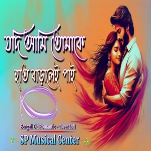 Jodi Ami Tomake Hat Barale Pai