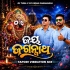 Jagannathe Ho Mu Jadi Tama Jhia Huanti (Bhajan Vibration Mix) DJ Tuna X DJ Kiran Kanimahuli