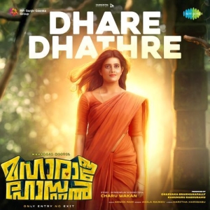 Dhare Dhathre (From Maharaja Hostel)