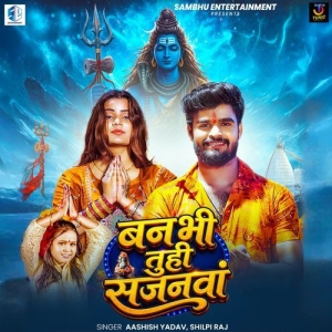 Banabhi Tuhi Sajanwa